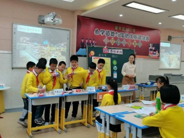 梁平區2021年小學道德與法治優質課決賽。桂香小學供圖