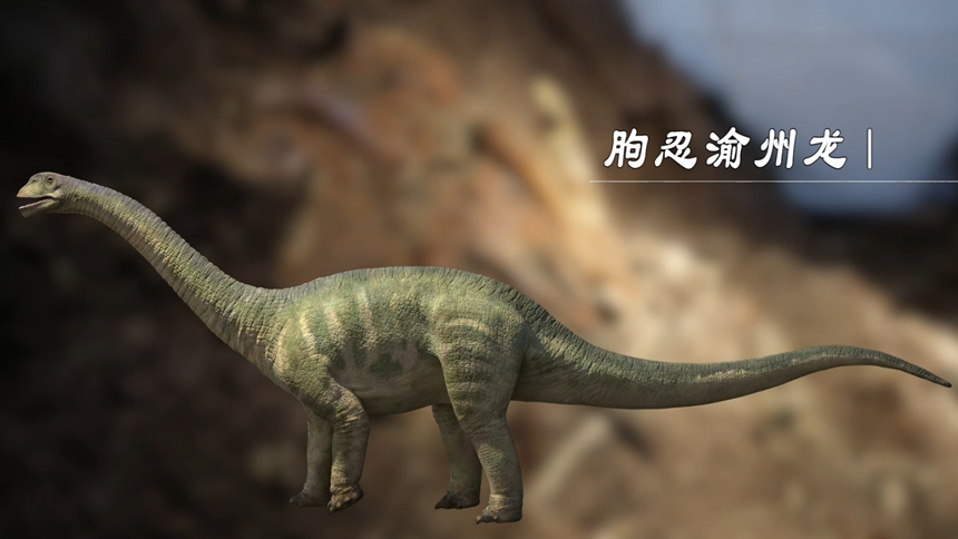 朐忍渝州龍復原圖。云陽縣委宣傳部供圖