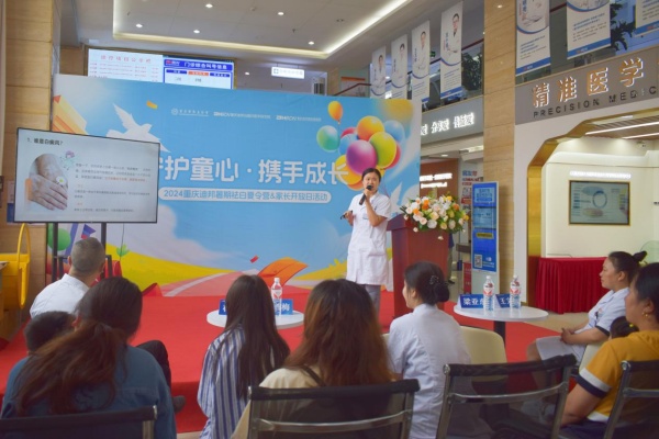 主題分享環節。重慶迪邦皮膚病醫院供圖