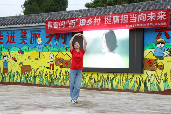 文藝匯演現場。重慶理工大學供圖