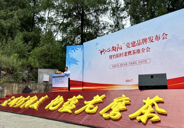 城廂鎮竹陽村第一書記李德強作老鷹茶推介。主辦方供圖