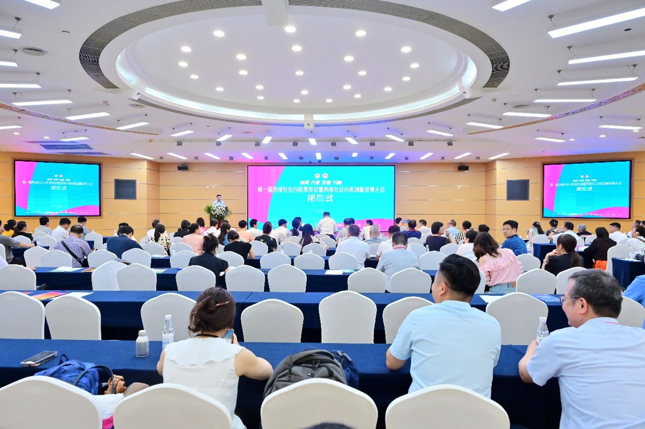 閉幕式現場。主辦方供圖