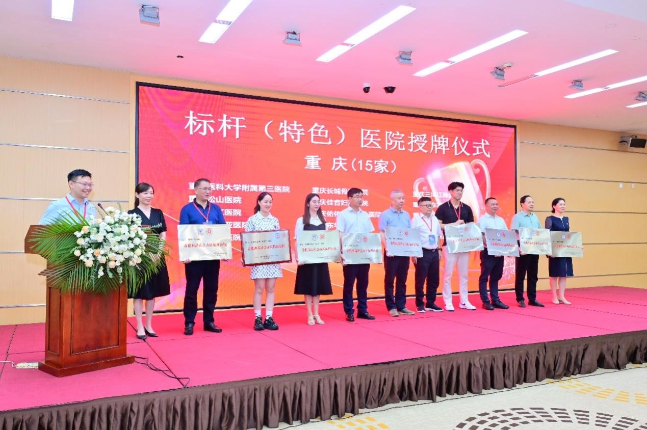 大會為107家“西部地區社會辦醫行業協會標桿（特色）醫院”授牌。主辦方供圖