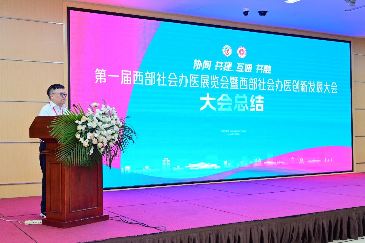 杜曉鋒總結發言。主辦方供圖