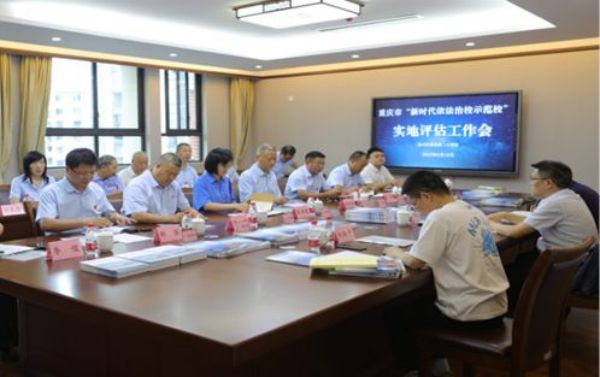 學校獲重慶市首批新時代依法治校示范校。重慶市南川區隆化第二小學校供圖