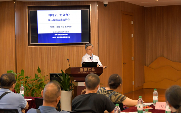 李明在會上分享課題。重慶仁品耳鼻喉醫院供圖