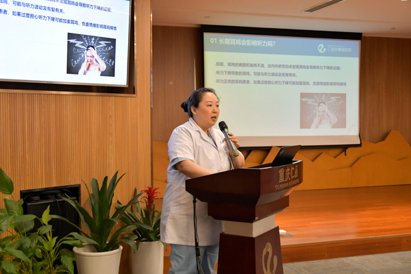 張朝梅分享《關于耳鳴常見問題的解答》課題。重慶仁品耳鼻喉醫院供圖