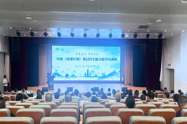 培訓班現場。重慶醫科大學附屬第二醫院供圖