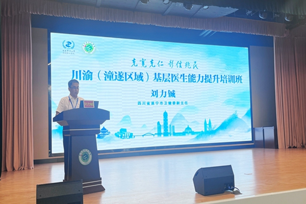 遂寧市衛健委副主任劉力鋮介紹相關情況。重慶醫科大學附屬第二醫院供圖