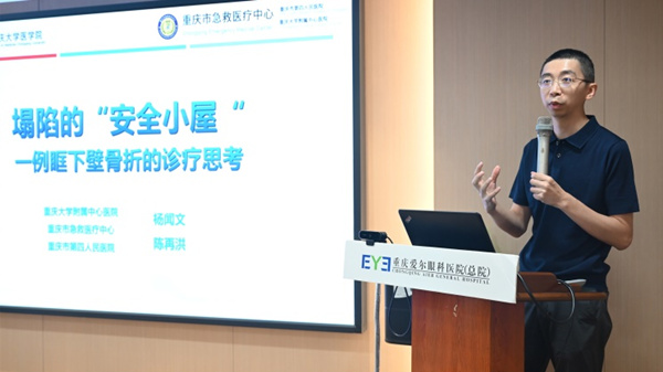 楊聞文分享病例。重慶愛爾眼科醫院總院供圖