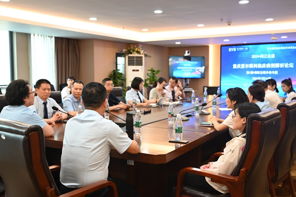 會議現場。重慶愛爾眼科醫院總院供圖