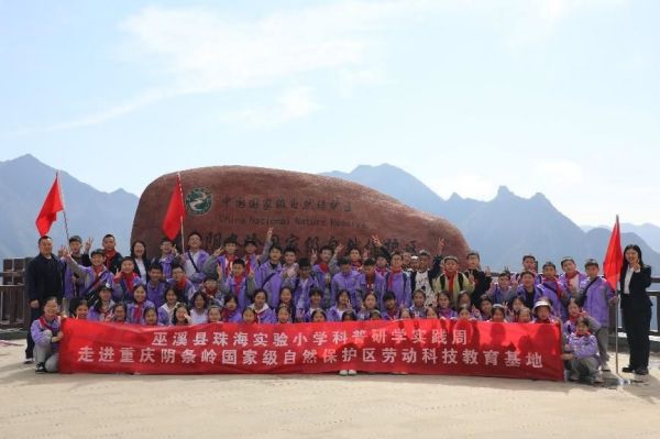 科學+生物多樣性跨學科課程。巫溪縣珠海實驗小學校供圖