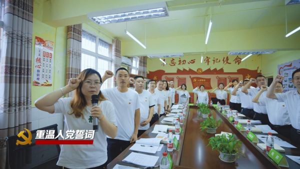 重溫入黨誓詞。潼南區臥佛鎮小學校供圖