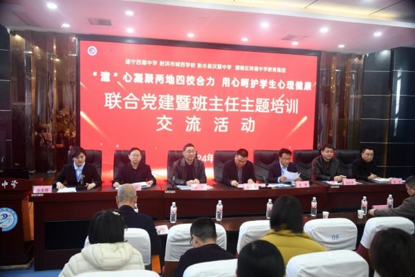 班主任主題培訓交流活動。梓潼中學供圖