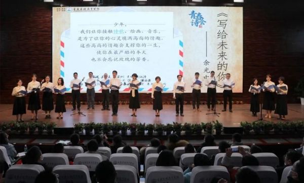 青春詩會活動現場。潼南中學校供圖