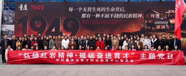 黨委下屬各黨支部開展主題黨日。育才職教中心供圖