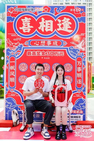 重慶福彩設置的“喜相逢”大彩票打卡墻。重慶福彩供圖