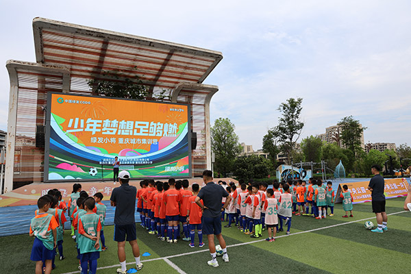 綠發小將城市集訓營重慶站活動實景拍攝