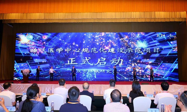 啟動儀式。重慶西區醫院供圖