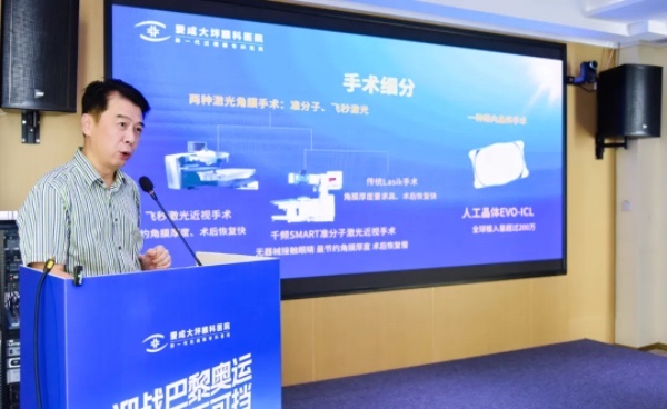 易虹開展近視手術科普講座。重慶愛成大坪眼科醫院供圖