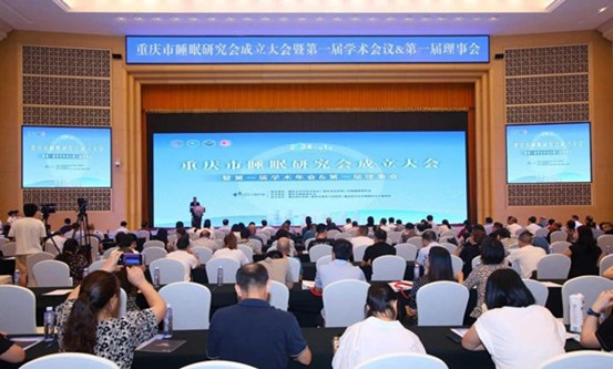 活動現場。重慶市睡眠研究會供圖