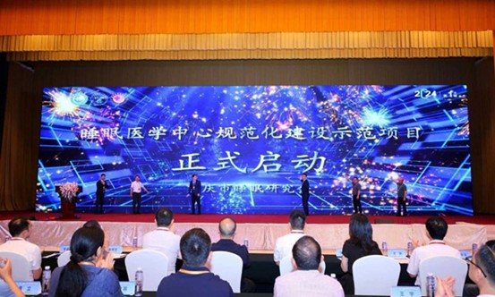 活動現場。重慶市睡眠研究會供圖