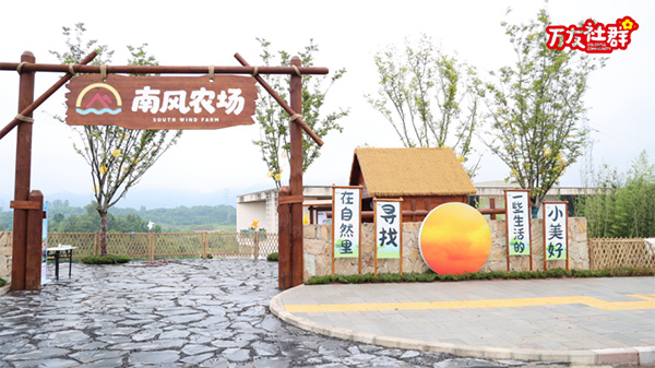 活動現場。重慶萬科供圖