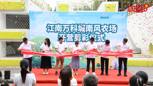 啟動儀式現場。重慶萬科供圖