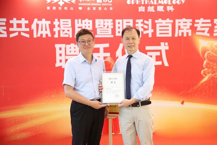 松山醫院院長陳黎明為白繼頒發聘書。重慶松山醫院供圖
