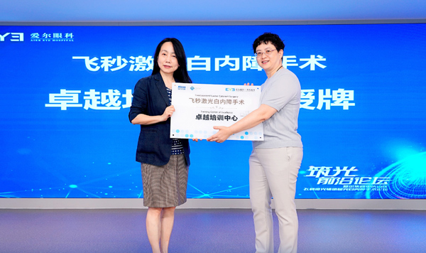 授牌現場。重慶南坪愛爾眼科醫院供圖