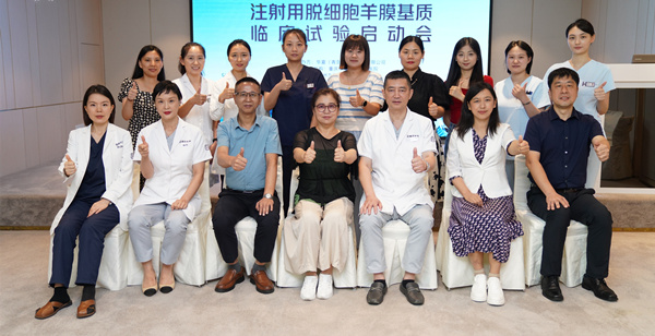 重慶華美臨床試驗項目團隊與華夏生物代表、CRO代表合影。重慶華美整形外科醫院供圖