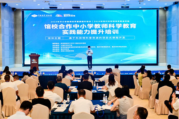 培訓會現場。主辦方供圖