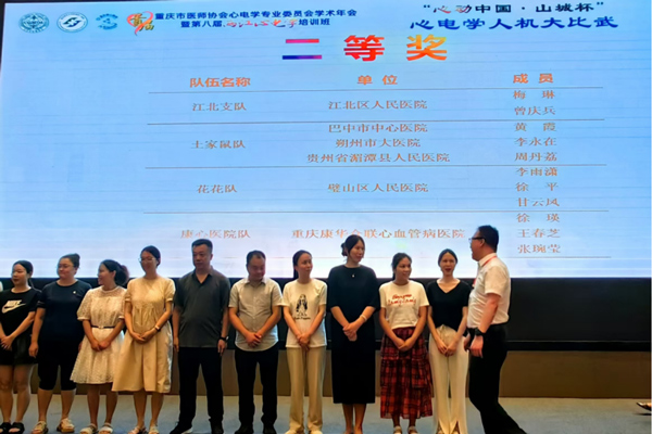 比賽現場。重慶康心醫院供圖