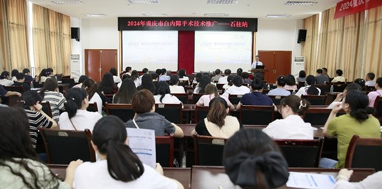 學術交流講座現場。重慶愛爾眼科醫院總院供圖