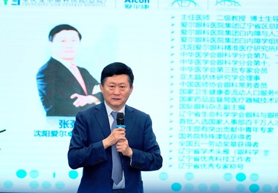 張勁松致辭。重慶愛爾眼科醫院總院供圖