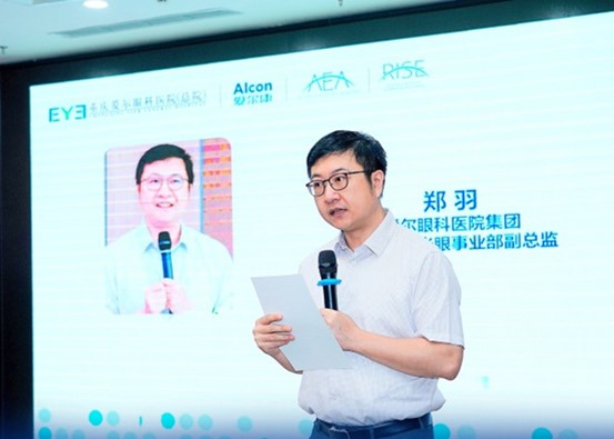 鄭羽致辭。重慶愛爾眼科醫院總院供圖