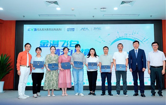 為學員頒發培訓證書。重慶愛爾眼科醫院總院供圖