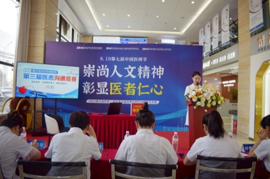 活動現場。重慶迪邦皮膚病醫院供圖