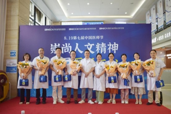 活動現場。重慶迪邦皮膚病醫院供圖