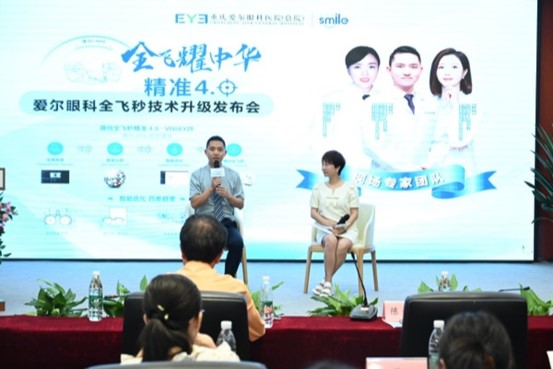 陳開建上臺發言。重慶愛爾眼科醫院總院供圖