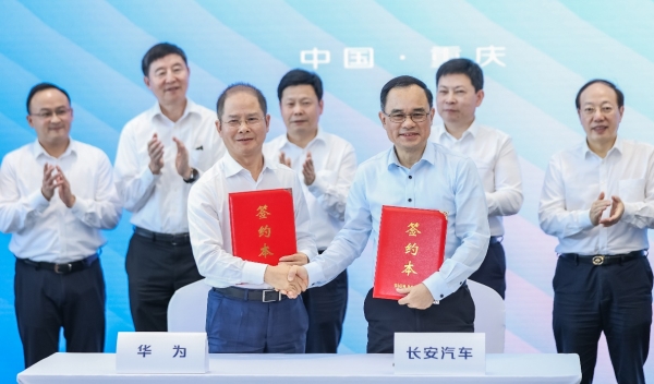 簽約現場。長安汽車供圖