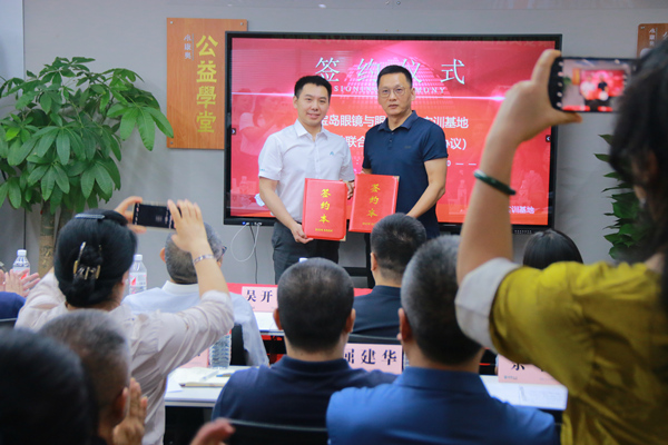 寶島眼鏡與“眼康人才實訓基地”簽署合作協議。重報大數據研究院供圖