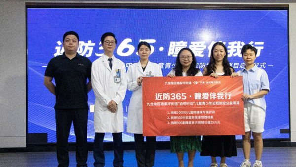 活動現場。渝州眼科醫院供圖