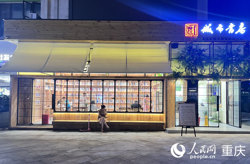 紫薇路上的城市書房。人民網記者 胡虹攝