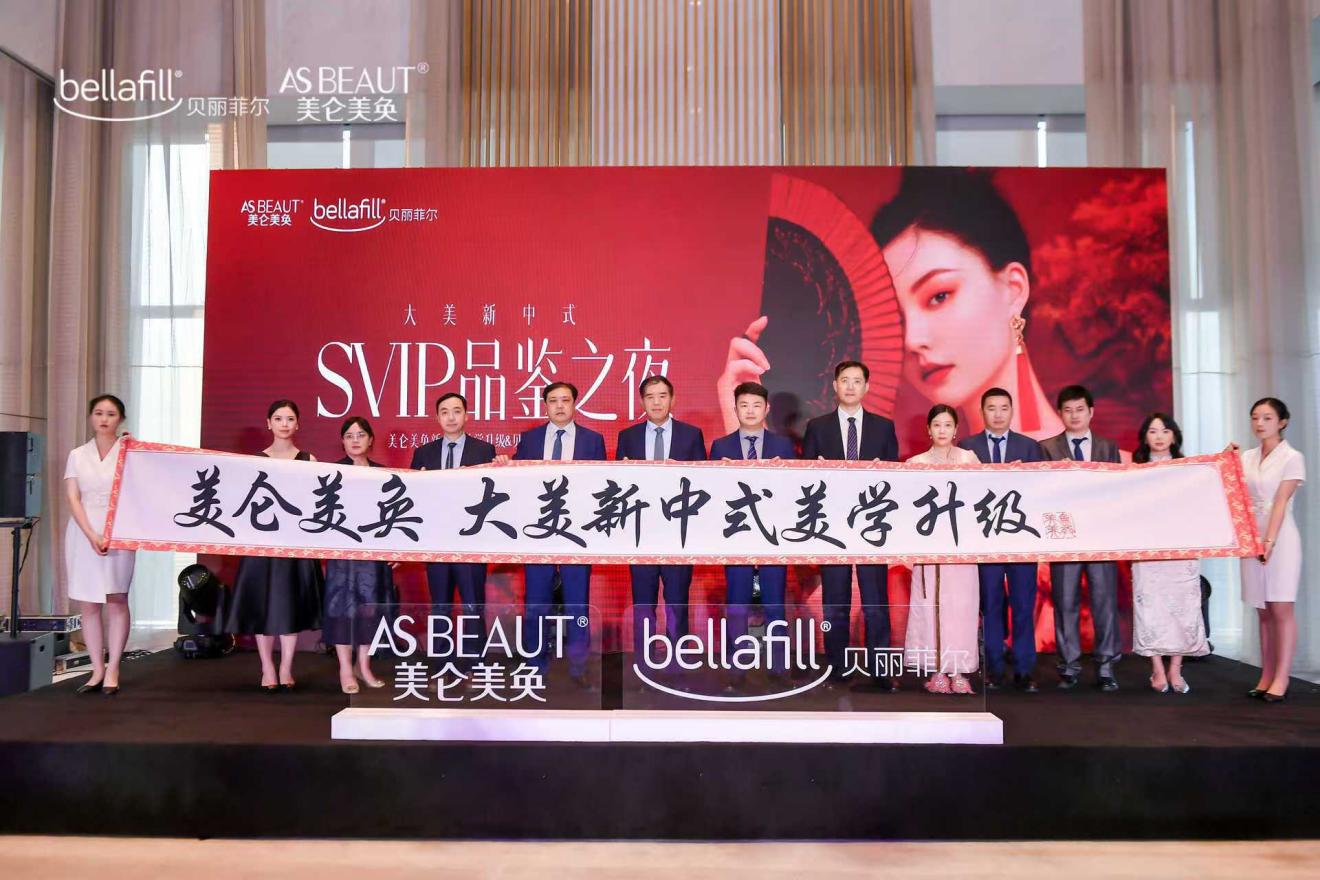 發布會現場。重慶美侖美奐整形美容醫院供圖