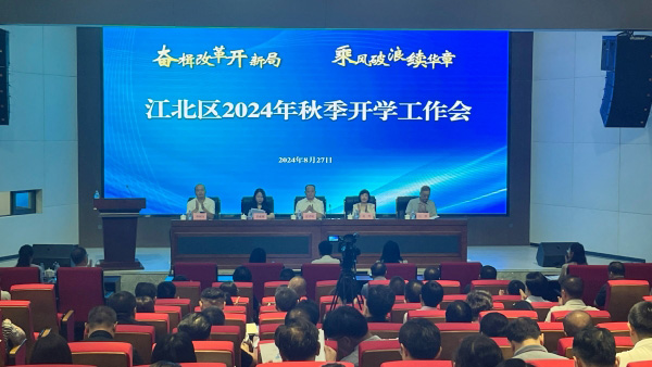 會議現場。實習生梁雨馨攝