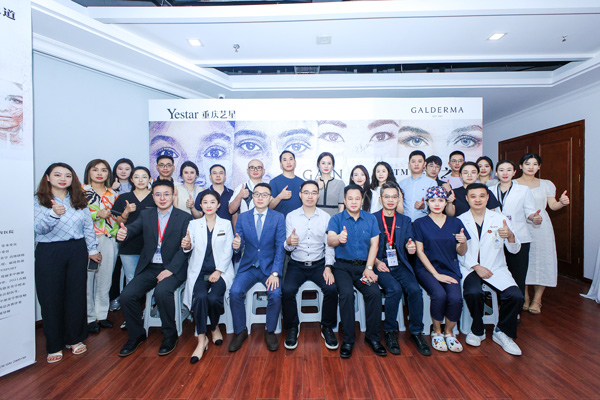 活動現場。重慶藝星醫療美容醫院供圖