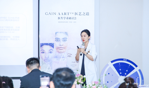 專家授課。重慶藝星醫療美容醫院供圖