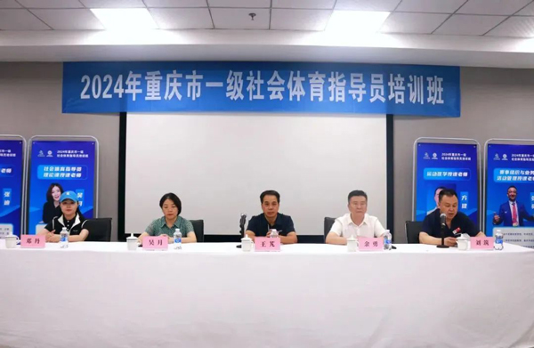 培訓班現場。重慶道格骨科醫院供圖