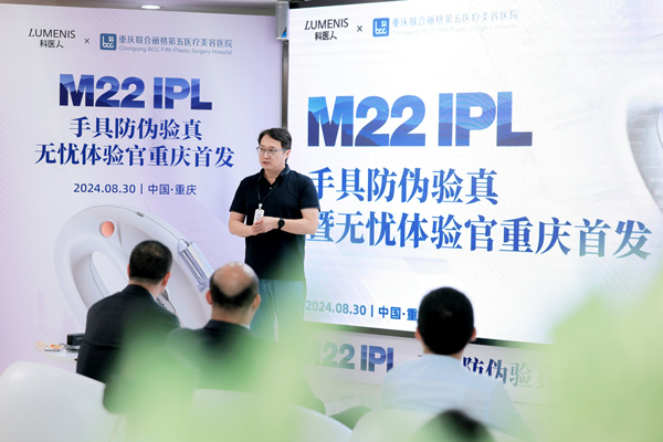 于曉冬致辭。重慶聯合麗格第五醫療美容醫院供圖